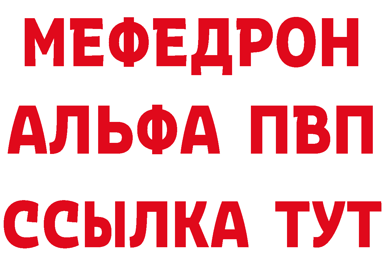 МЯУ-МЯУ 4 MMC ссылки площадка гидра Спас-Клепики